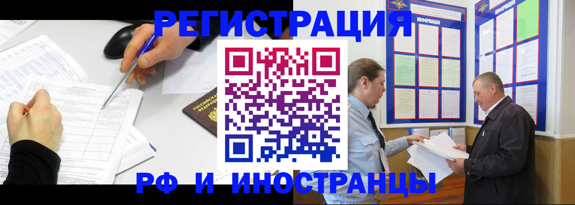 временная регистрация купить в Сухом Логе