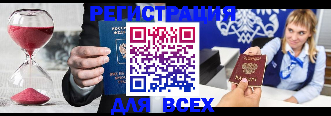 прописка штамп в Сухом Логе