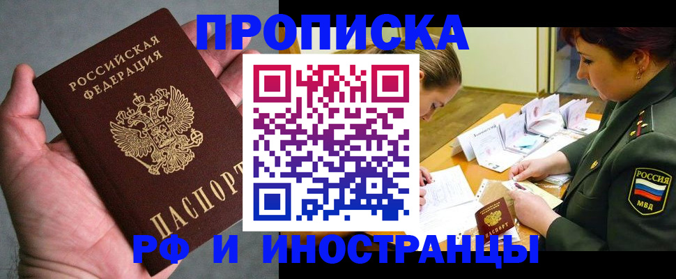 временная регистрация для школы в Сухом Логе