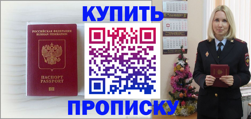 временная регистрация недорого в Сухом Логе