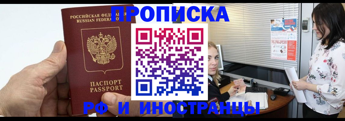 временная регистрация гарантия в Сухом Логе